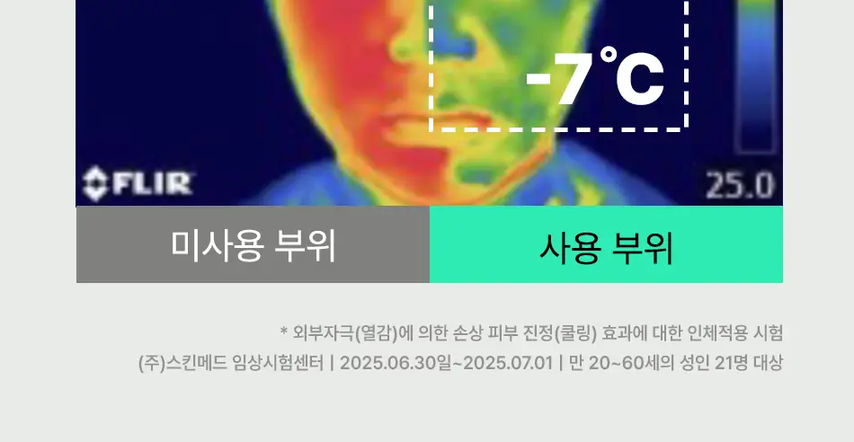[쿨링진정/화잘먹] 허스텔러 원더 베지 하이드레이팅 젤 크림 80ml 상세페이지 12